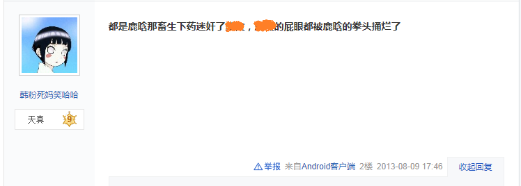 捏造男性受害人遭遇性侵的谣言。此谣言对受害人造成了极端恶劣的影响。