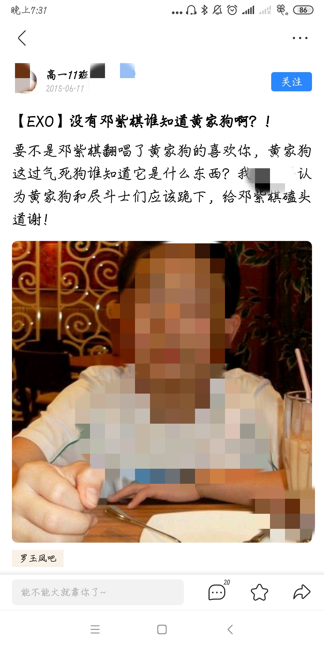 顶着受害人真名和照片肆意引战